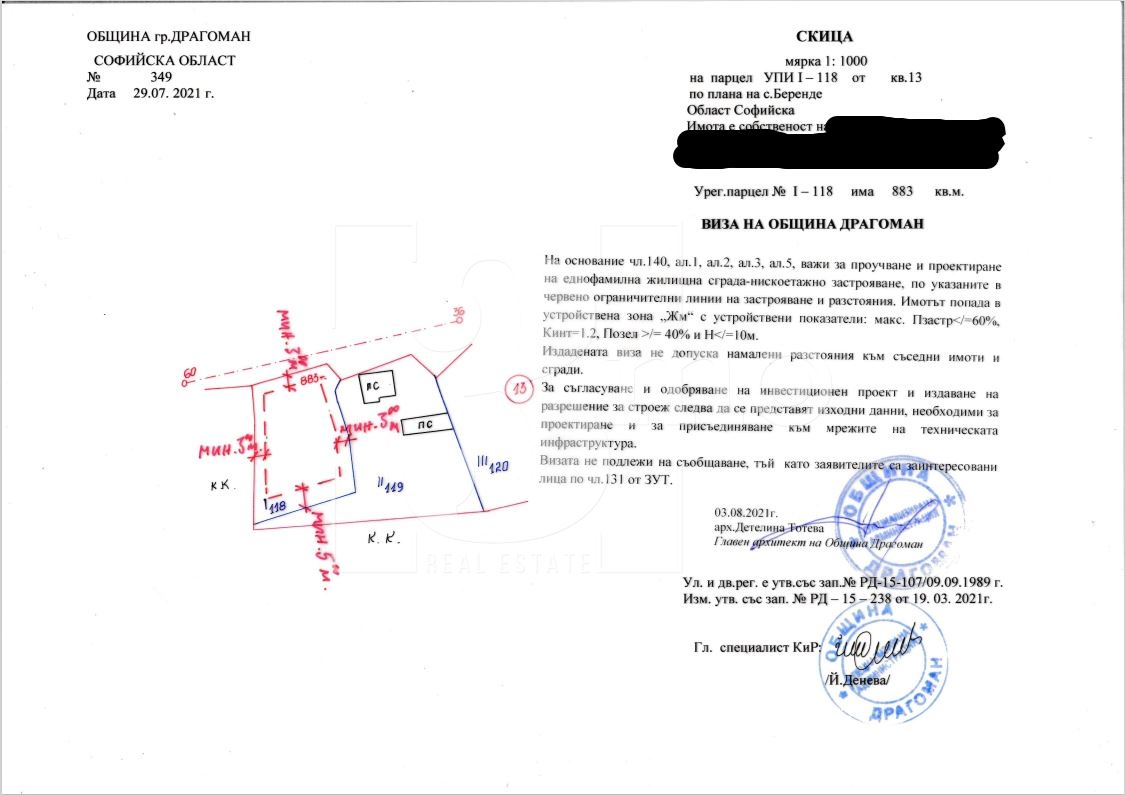 УПИ за жилищно строителство в с. Беренде, общ. Драгоман, обл. Софийска - 0