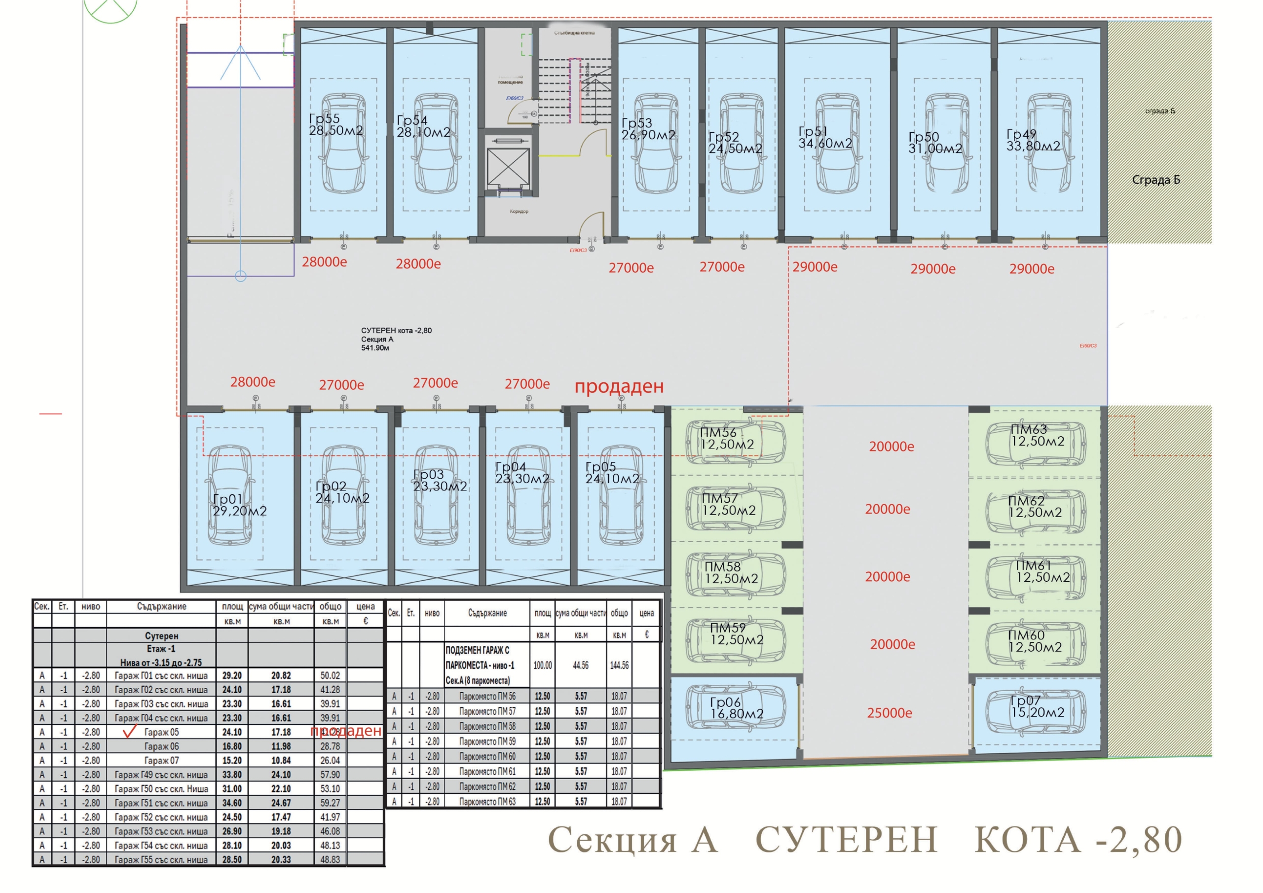 Жилищна сграда в кв. Модерно предградие